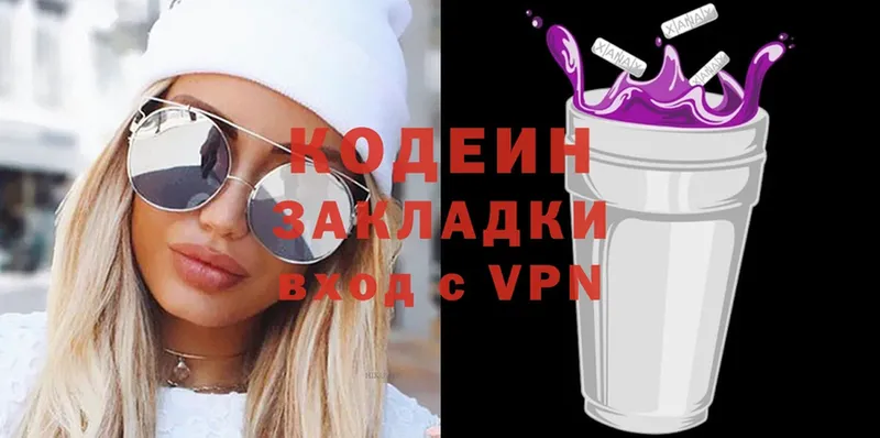 OMG маркетплейс  Болгар  Кодеиновый сироп Lean напиток Lean (лин) 